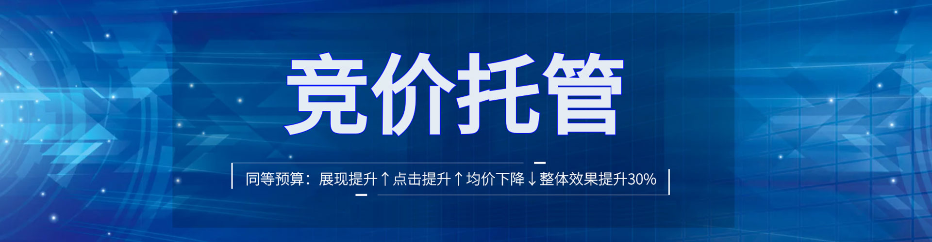 三亚sem竞价